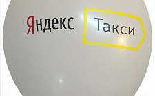 Yandex_taxi