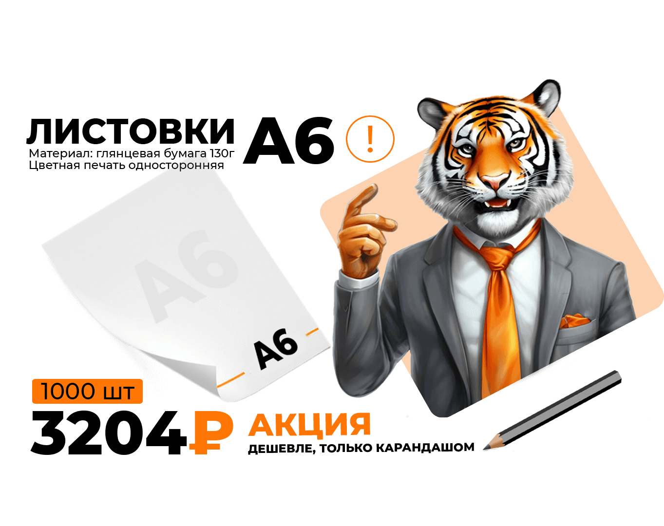 Рекламируйтесь эффективно!