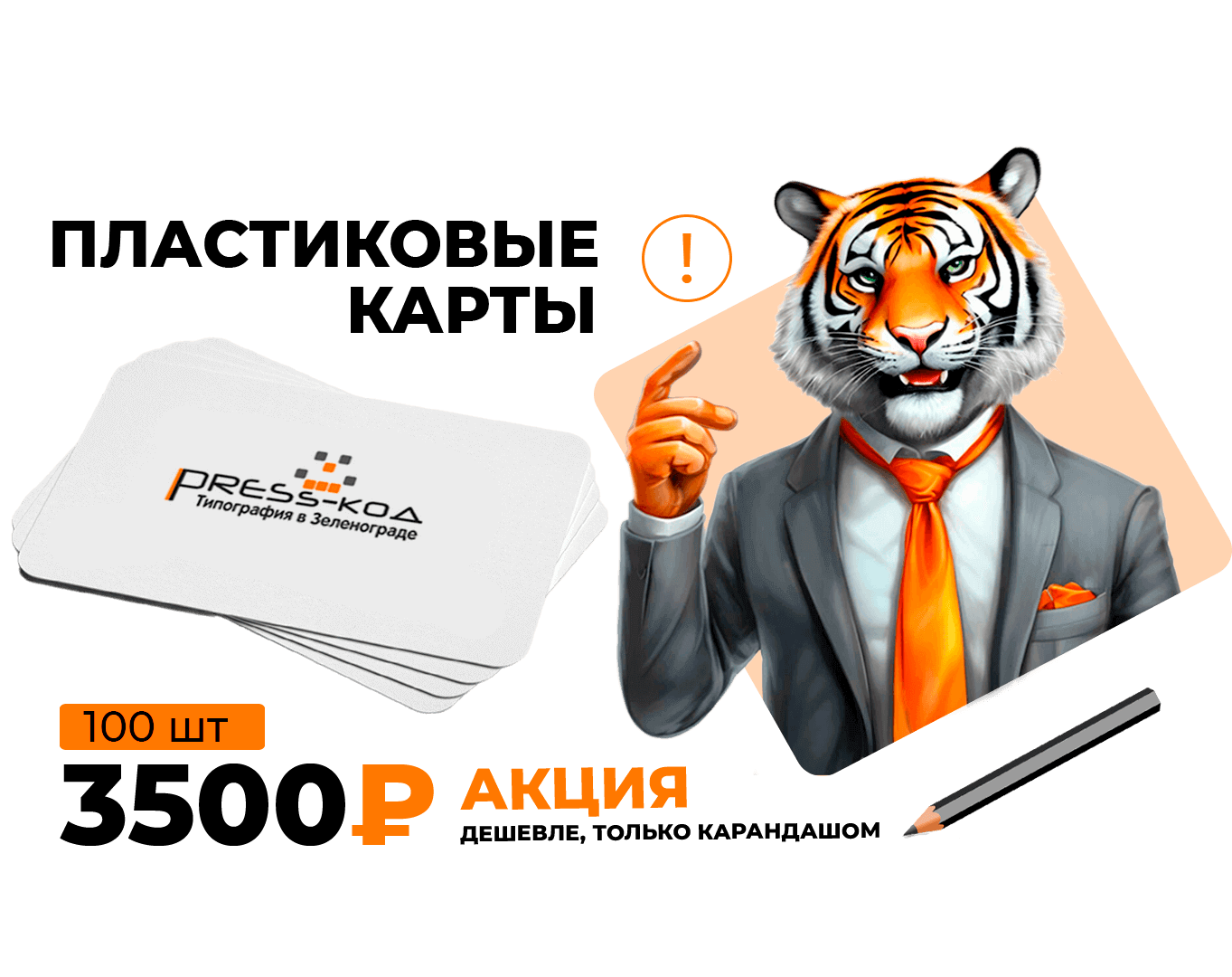 Ваш бизнес, ваша карта!