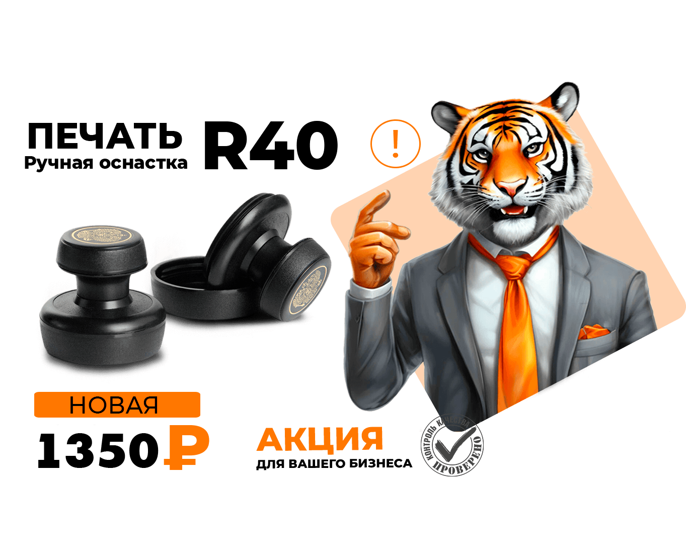 Специальное предложение!