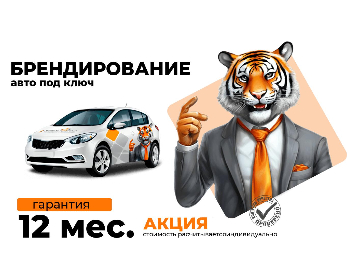 Специальное предложение