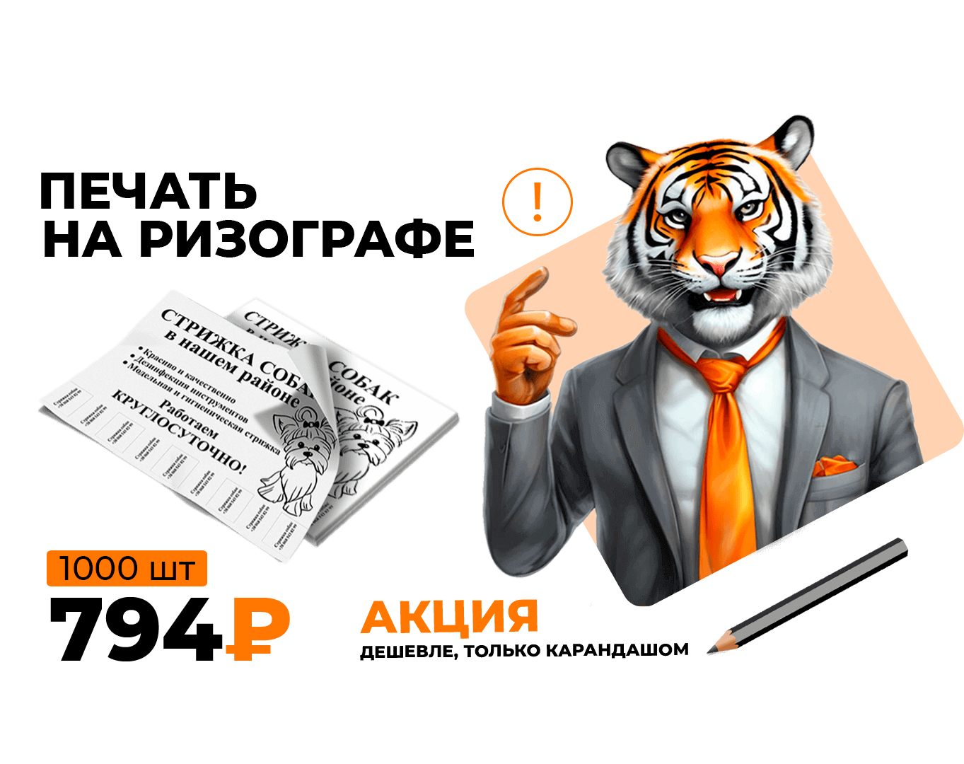 Выгодное предложение!
